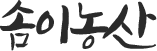 솜이농산